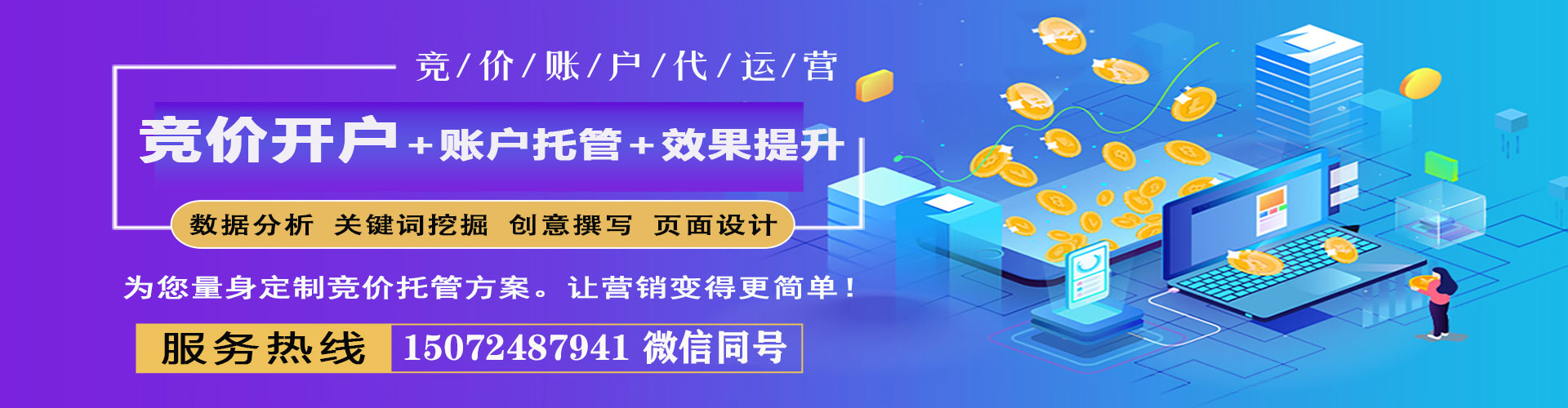 贵南百度推广排名